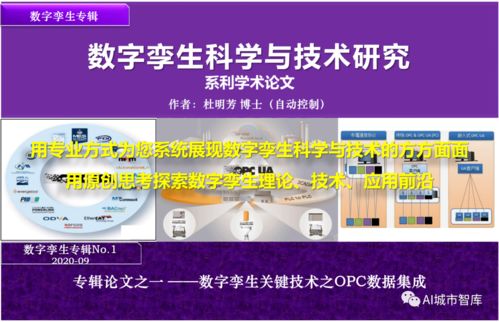 以CIM技術構建數字孿生 智慧城市建設的實效路徑與數字賦能